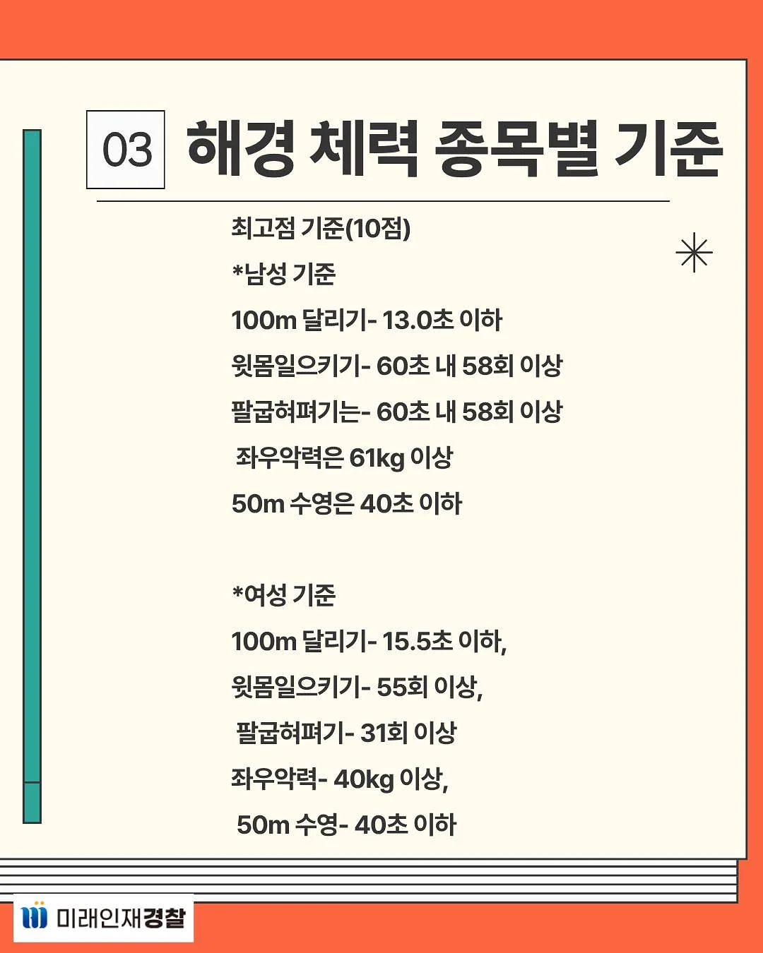 투두리스트, 종이 한 장의 기적 5