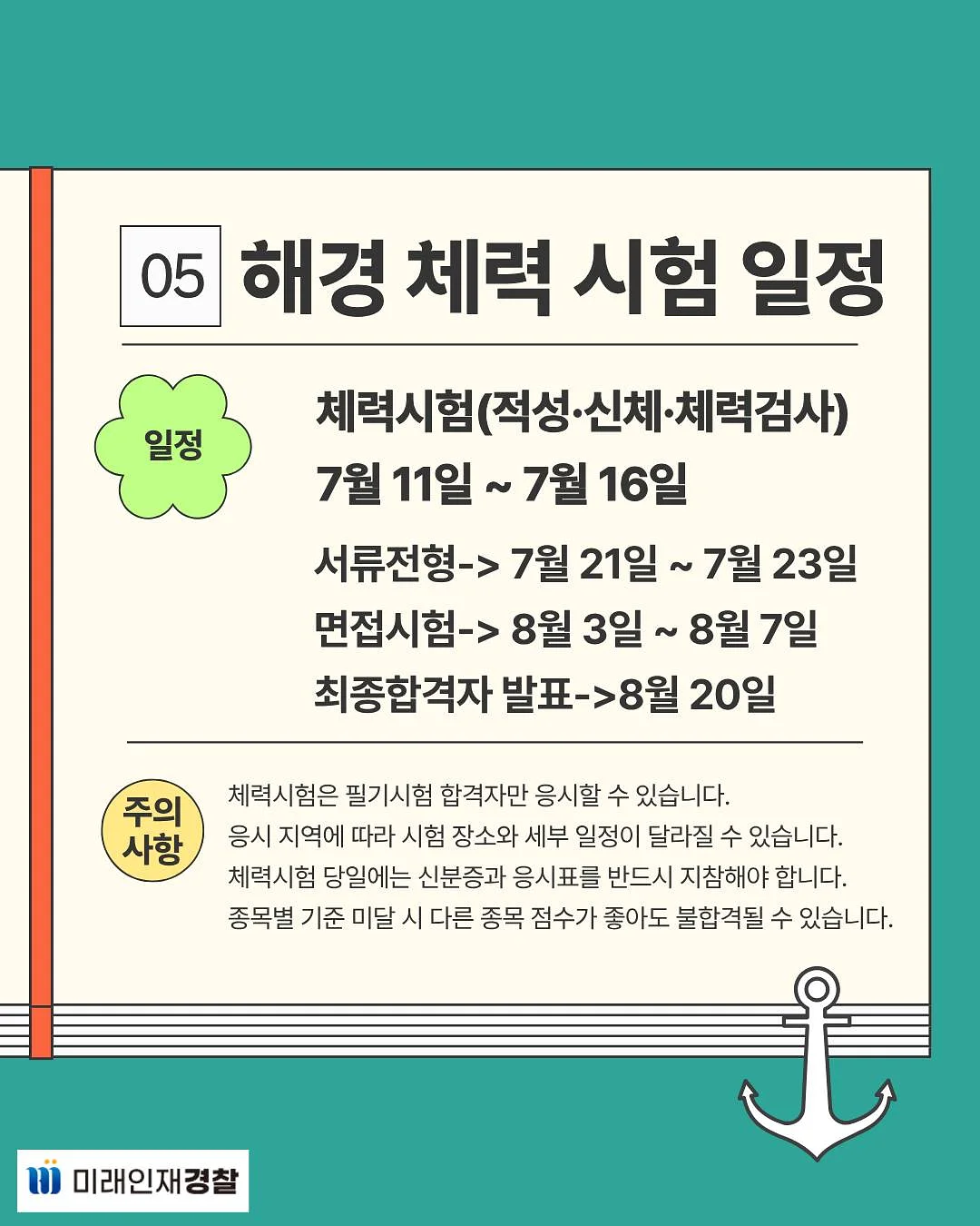 투두리스트, 종이 한 장의 기적 7