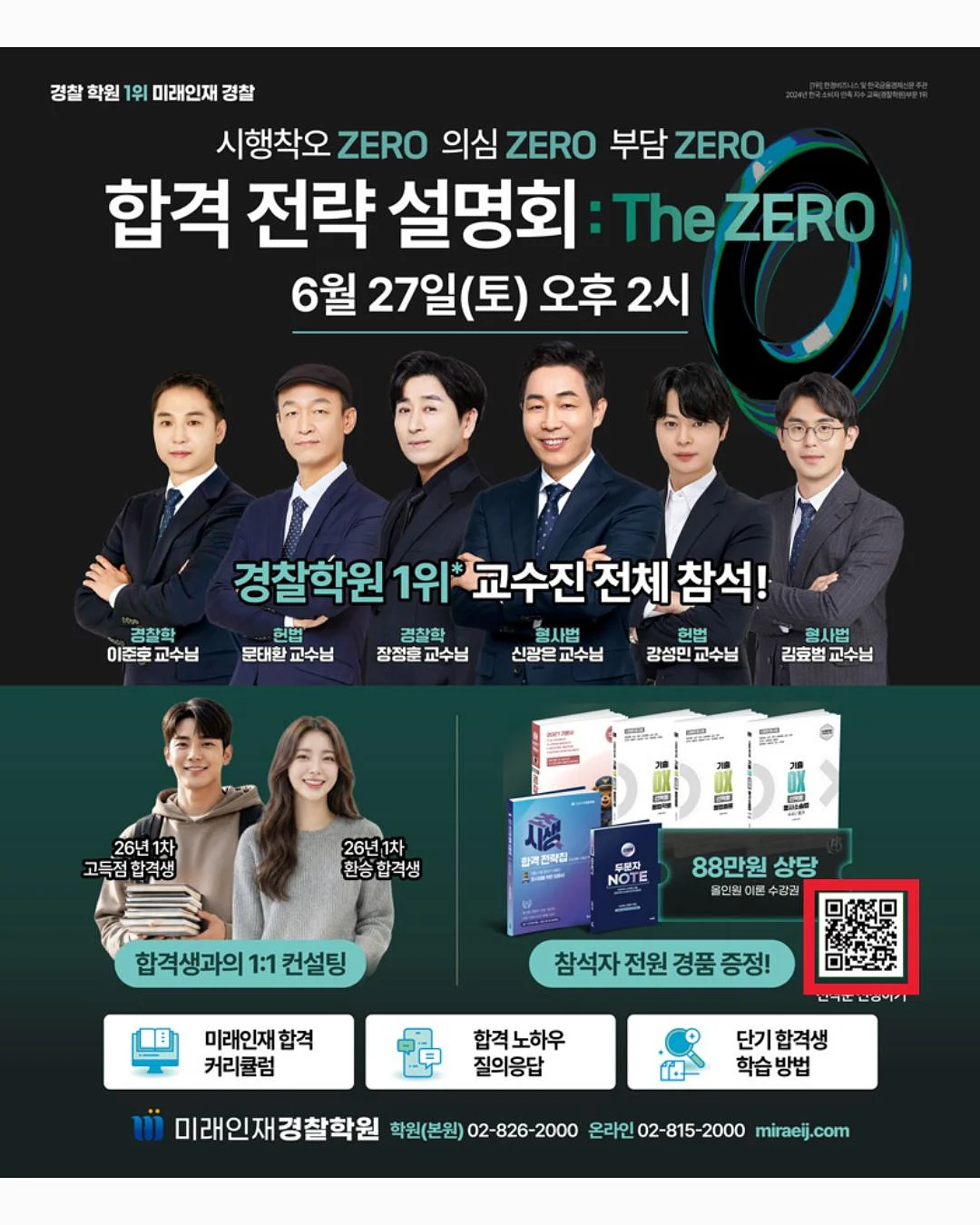 투두리스트, 종이 한 장의 기적 8