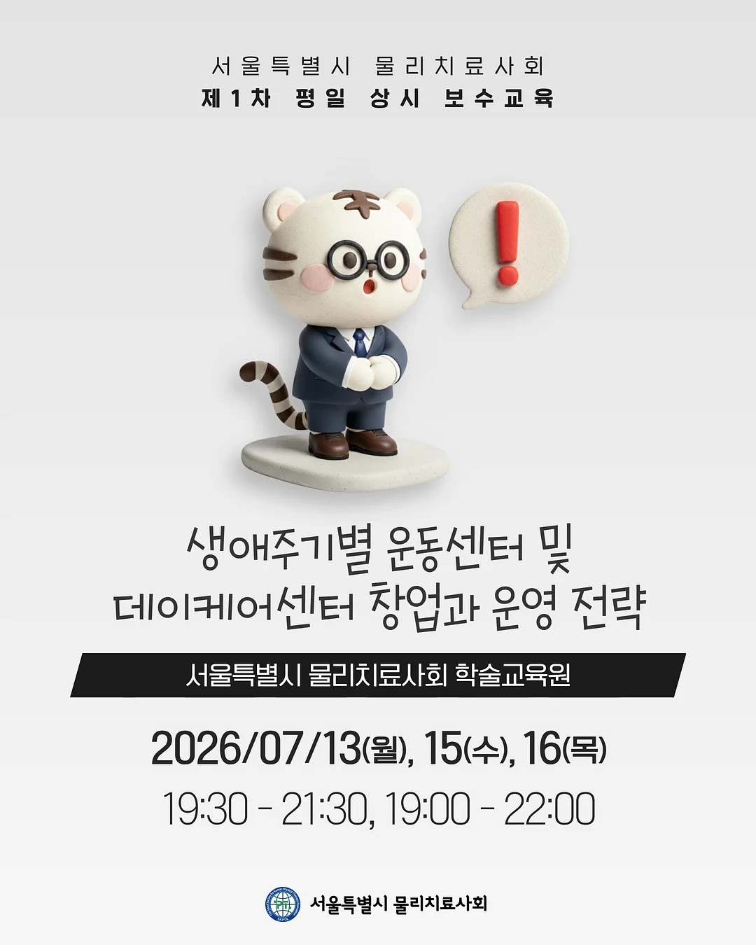 슈로스도어 1