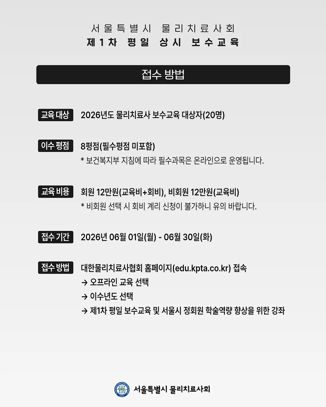슈로스도어 2