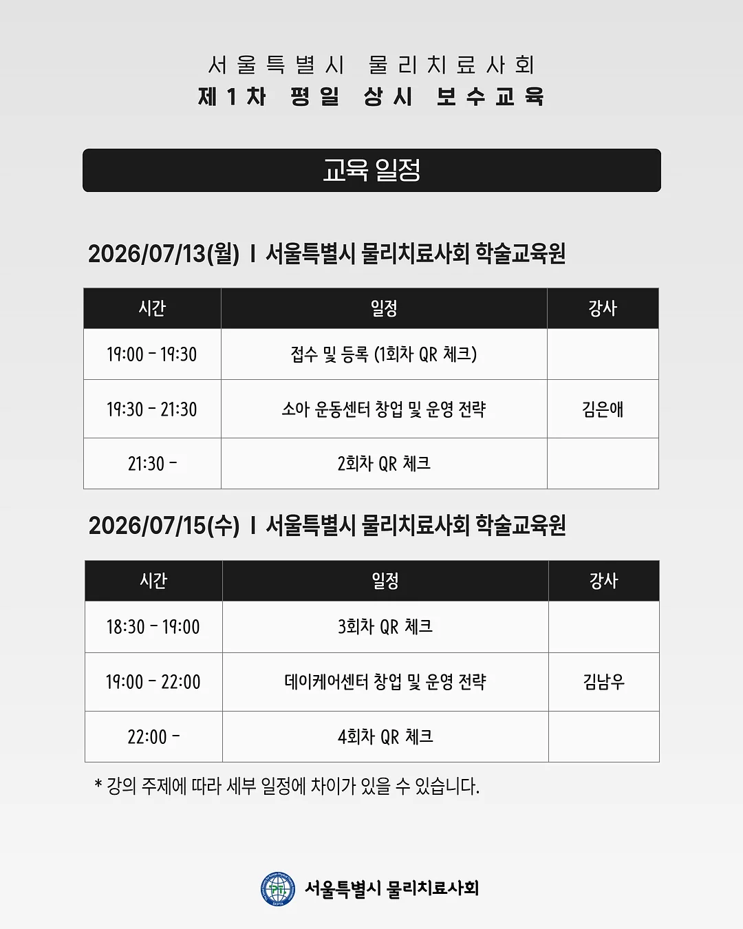 슈로스도어 3
