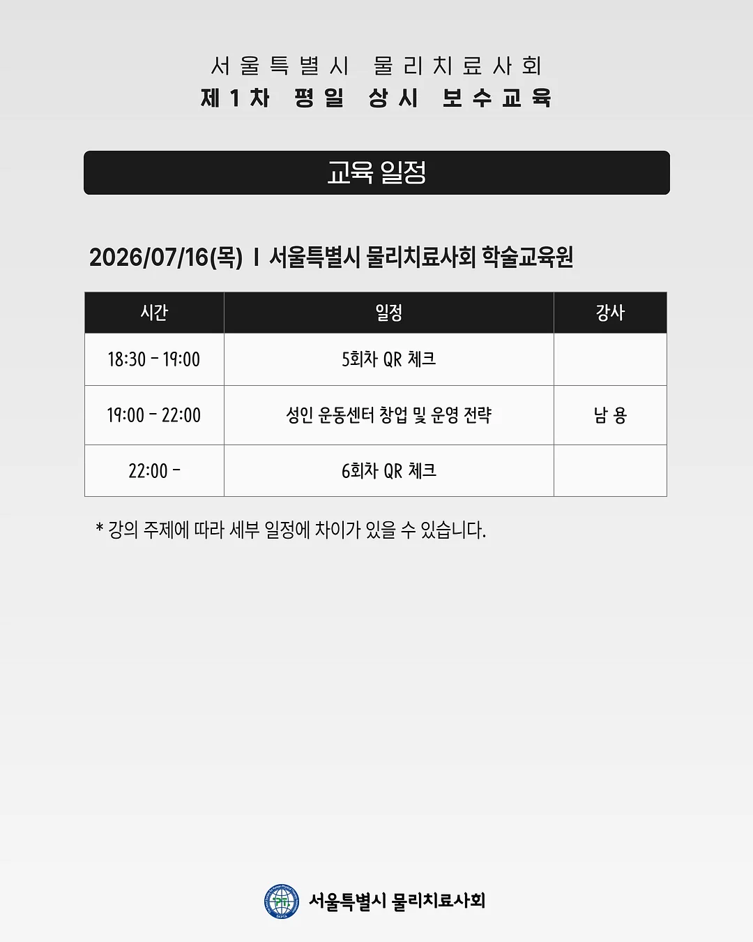 슈로스도어 4