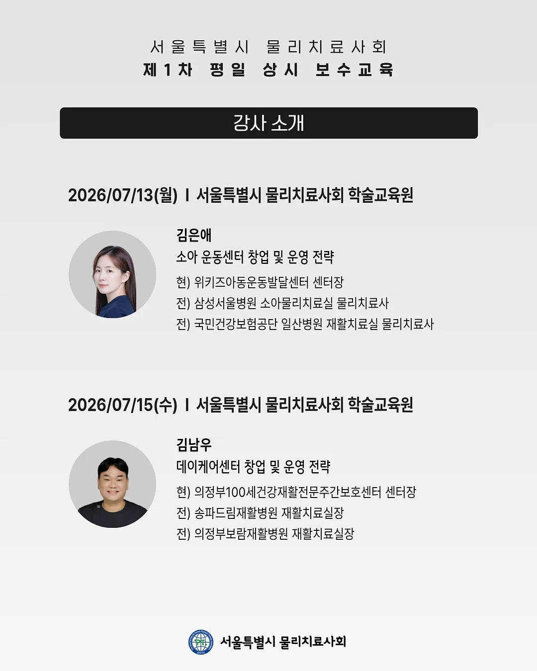 슈로스도어 6