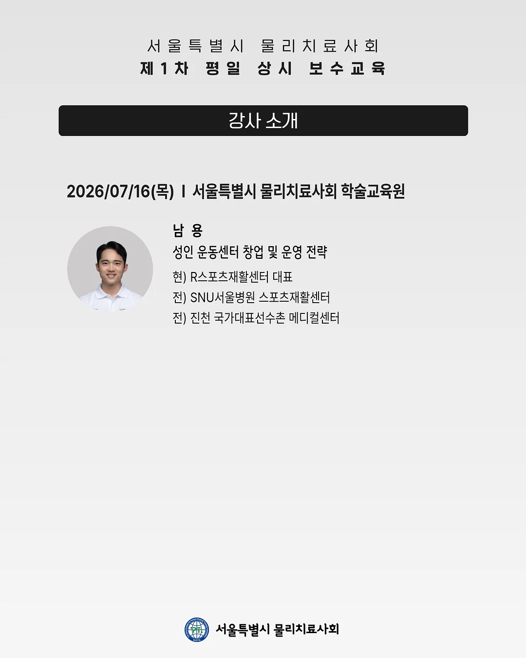 슈로스도어 7