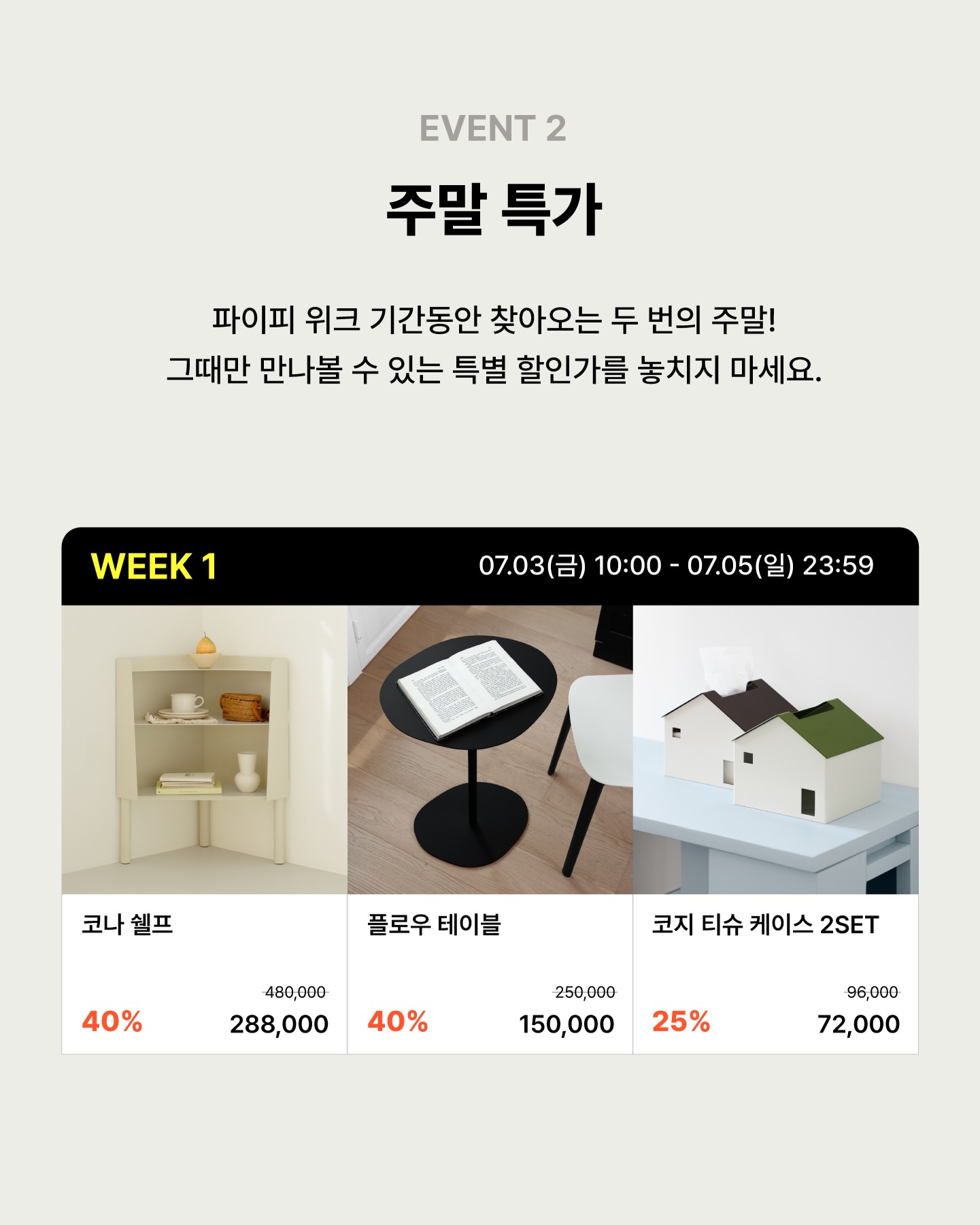 중3 과학 내신 관리 3