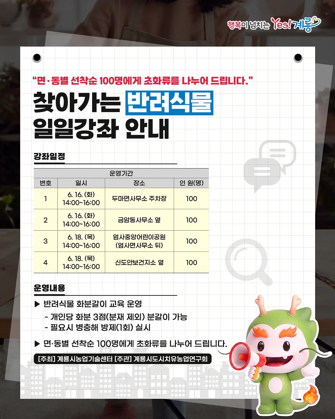 브로멜라이트 효소 2