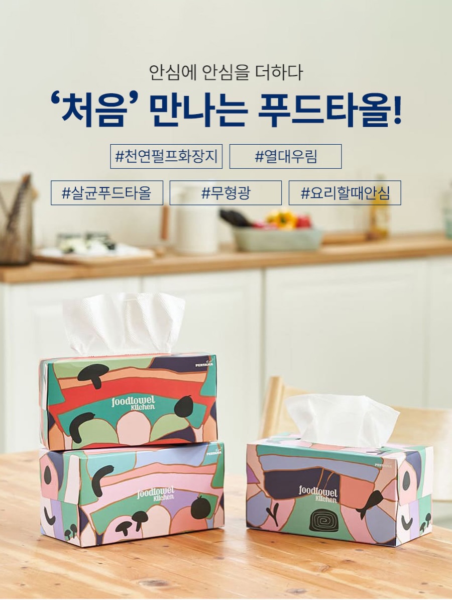 건기식 7