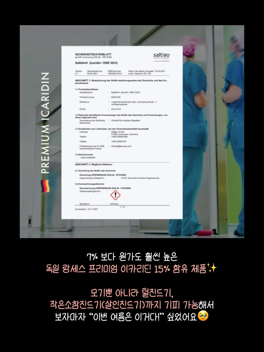 빈티지 의료 카트 6