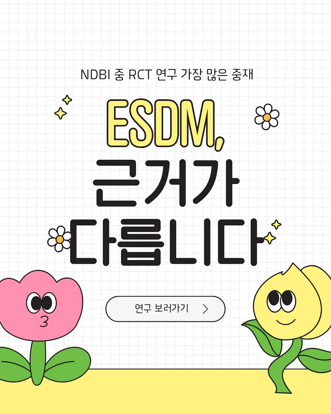 플레이시푸 플루고 레터 스타터키트 1