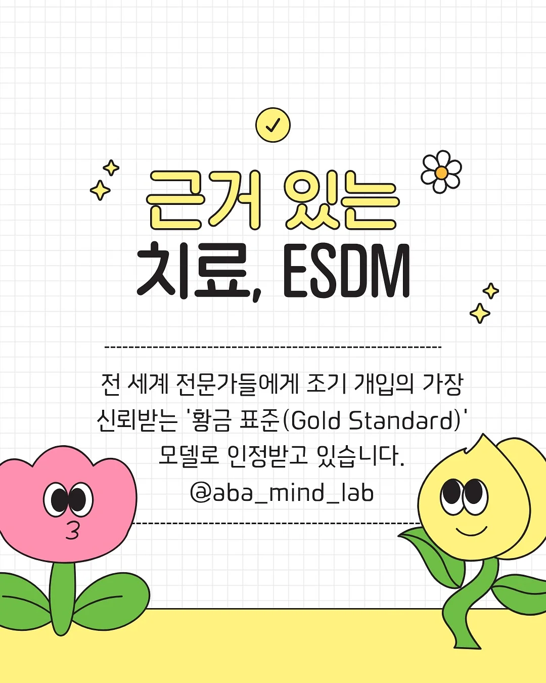 플레이시푸 플루고 레터 스타터키트 6