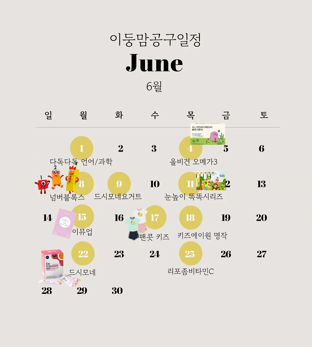 키즈 선크림 1