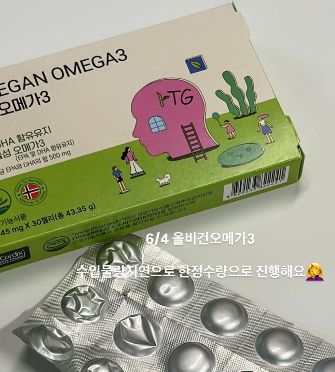 키즈 선크림 3