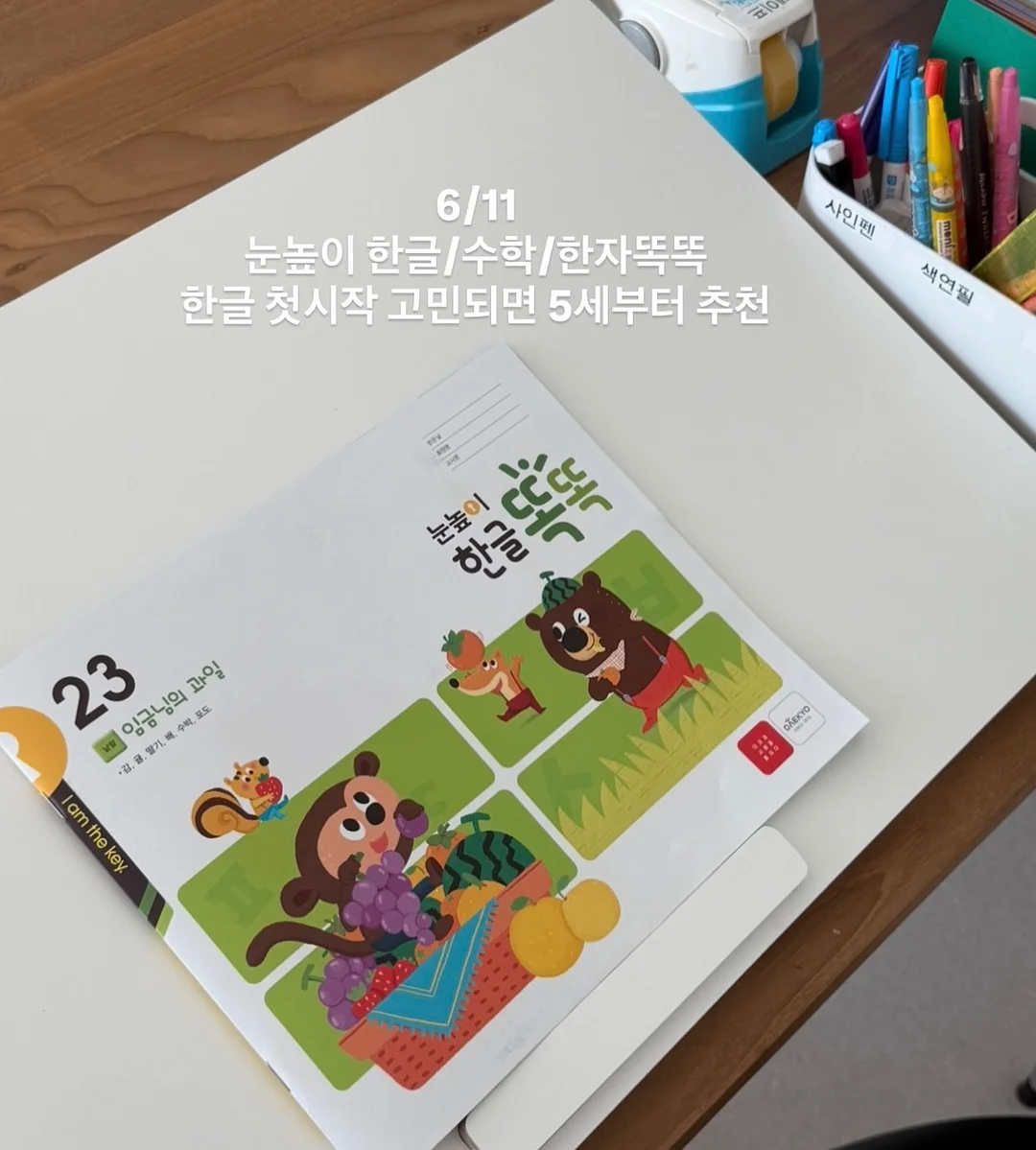 키즈 선크림 6