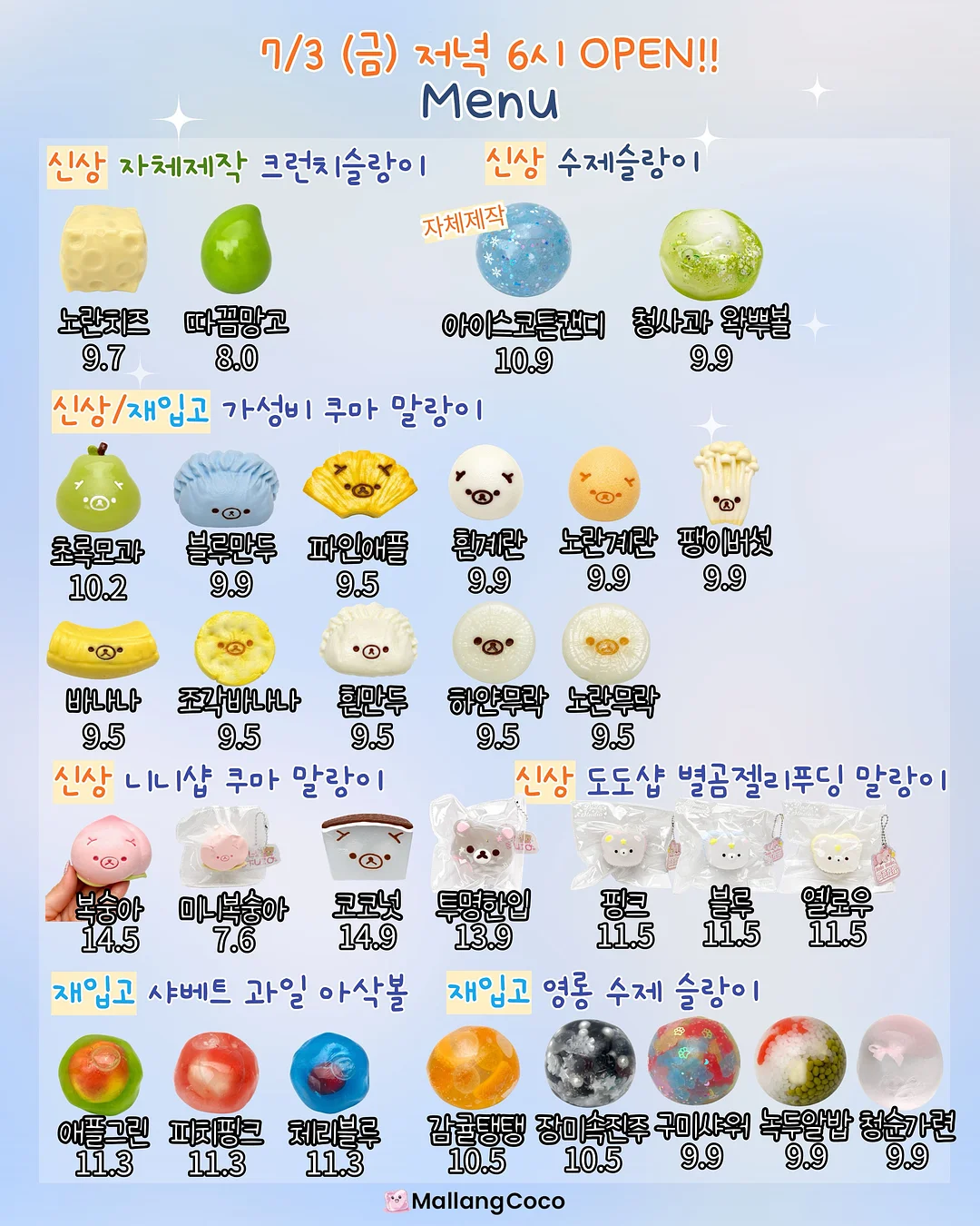 루나스토리 자석보드 와우펜 1