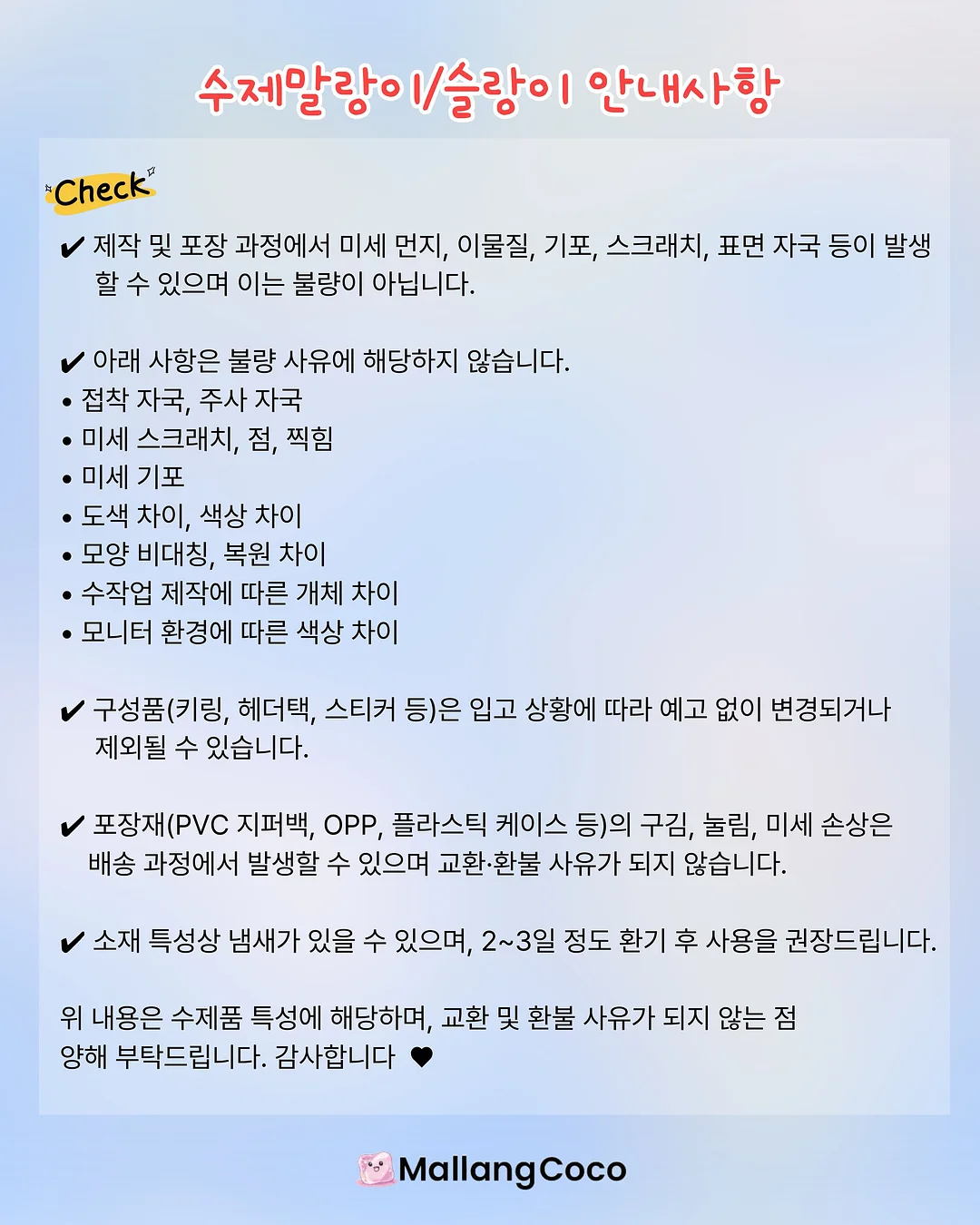 루나스토리 자석보드 와우펜 3