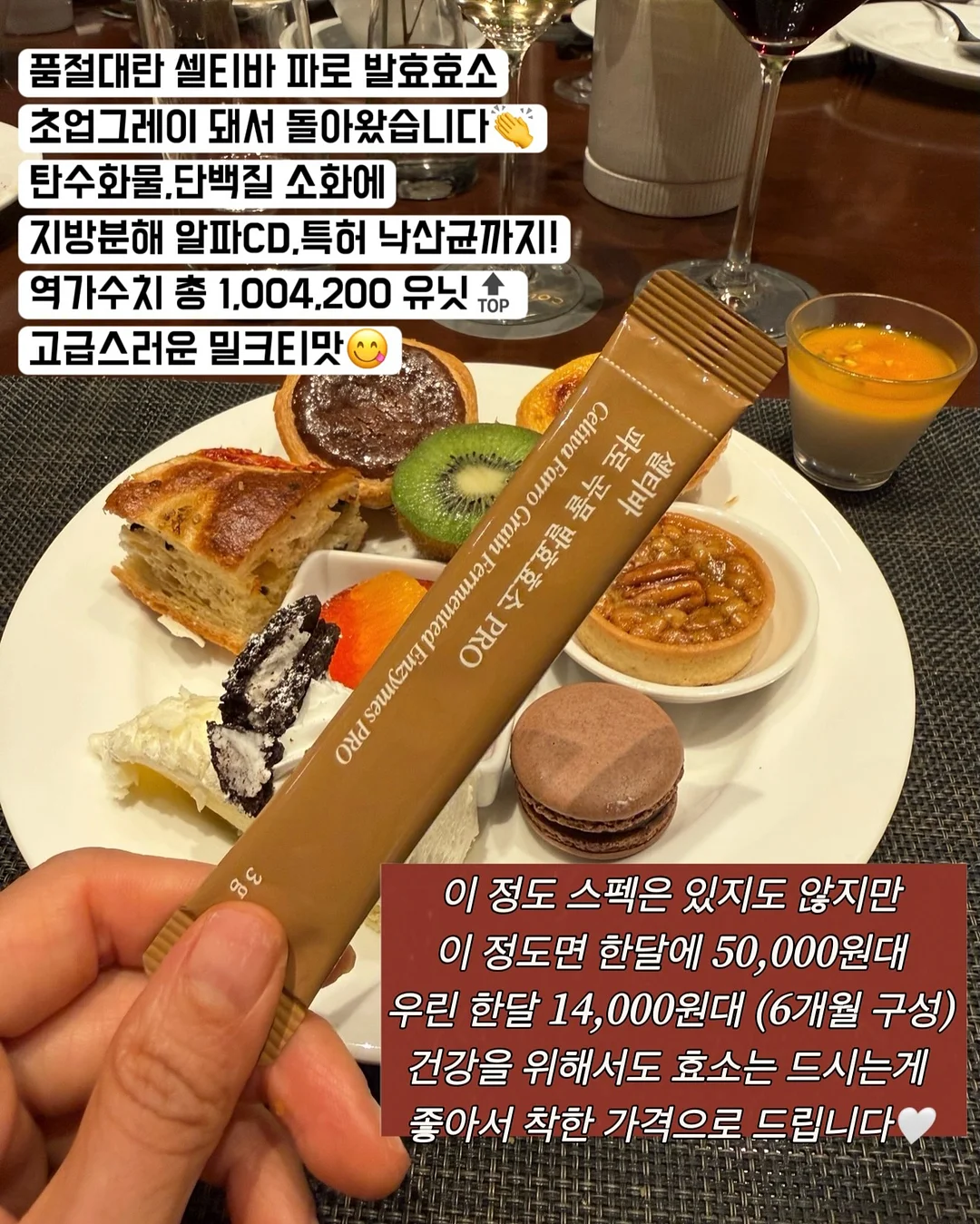 안뜨레 X 글렌그란트 - Glen Grant Hour 프로모션 4