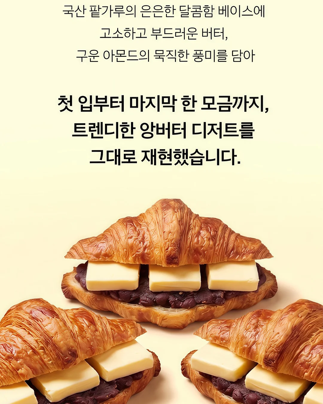안뜨레 X 글렌그란트 - Glen Grant Hour 프로모션 7