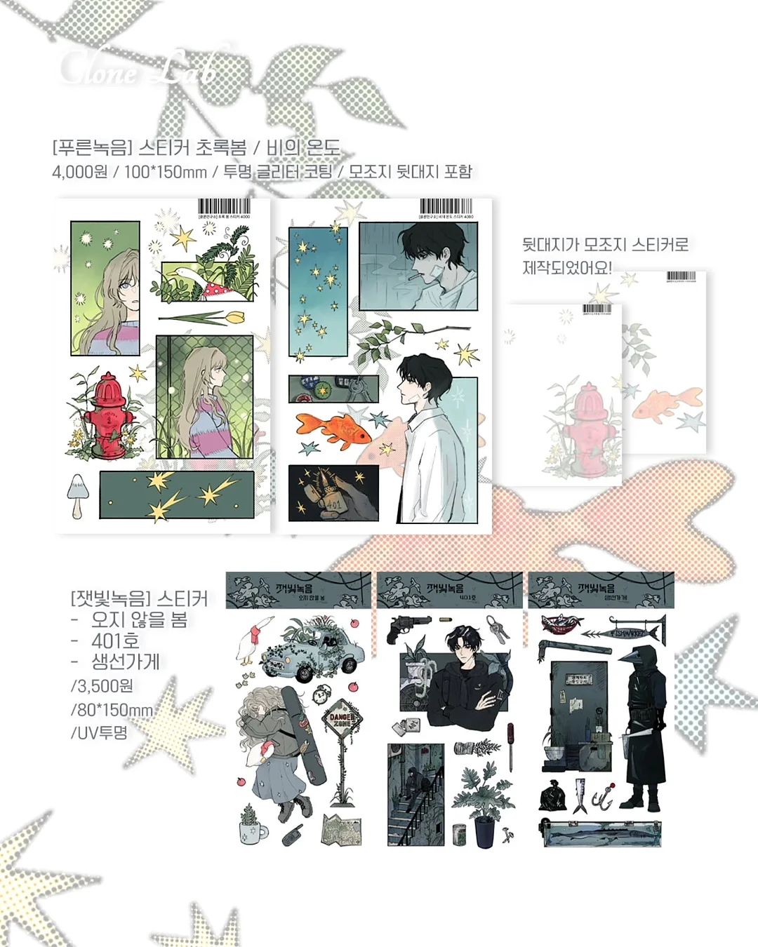 환연컬러 5