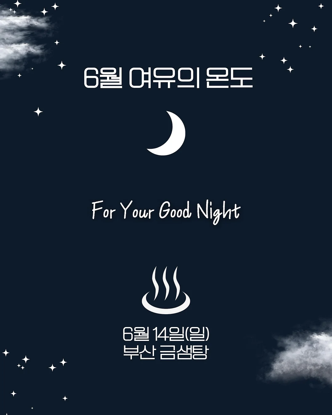 첫돌 답례품 4