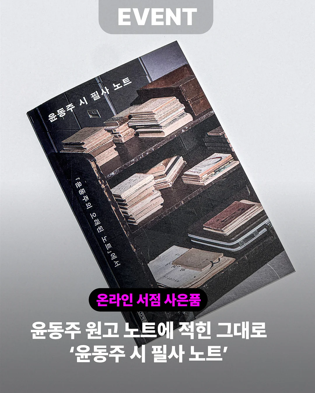 니키 슈나우저 키링 1