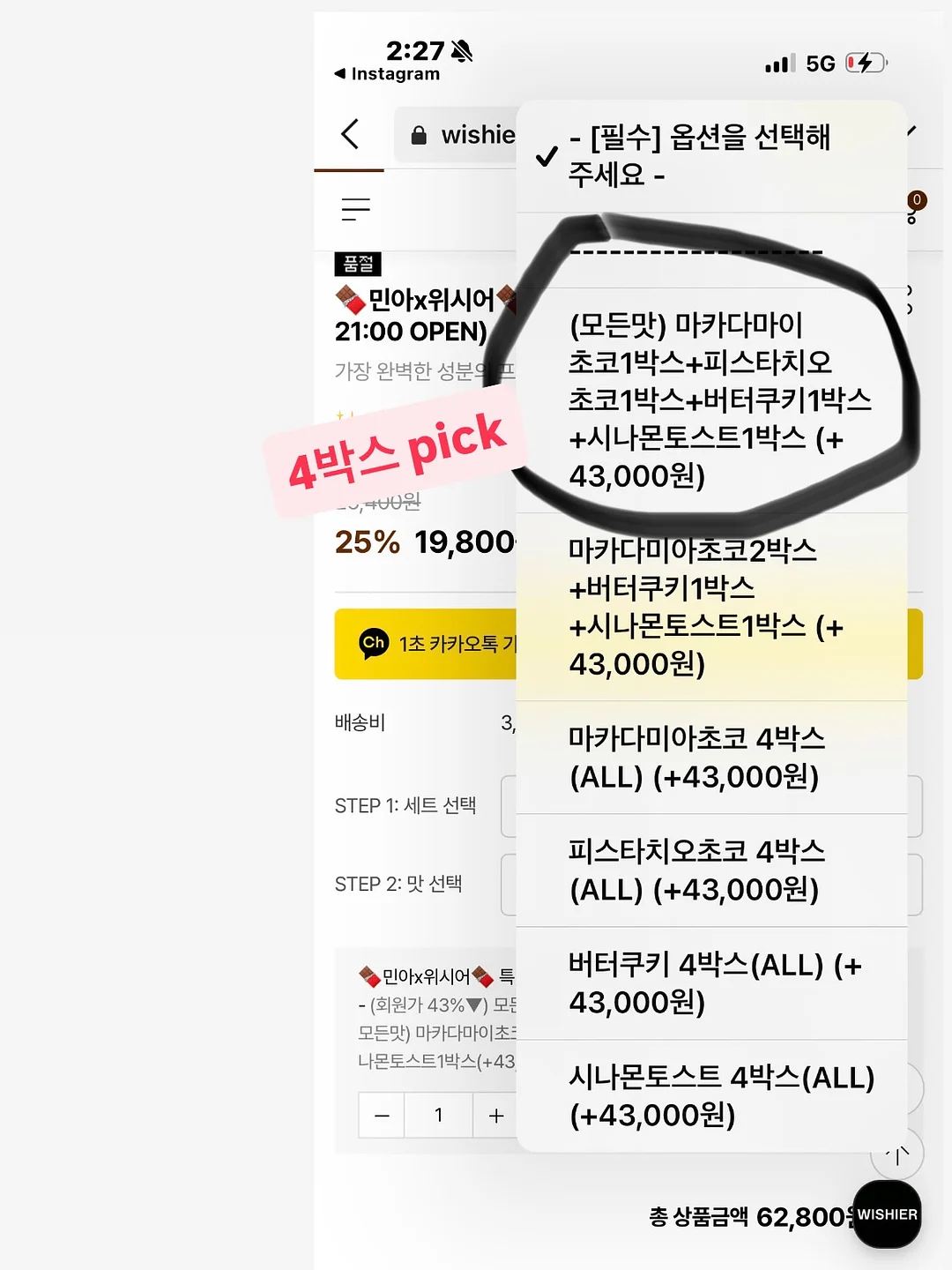 릴스 기획 방법 6