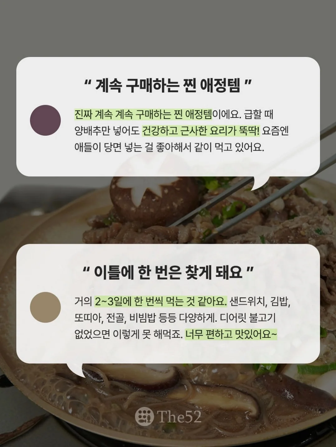 초등 상위 1%는 이렇게 책을 읽습니다 8