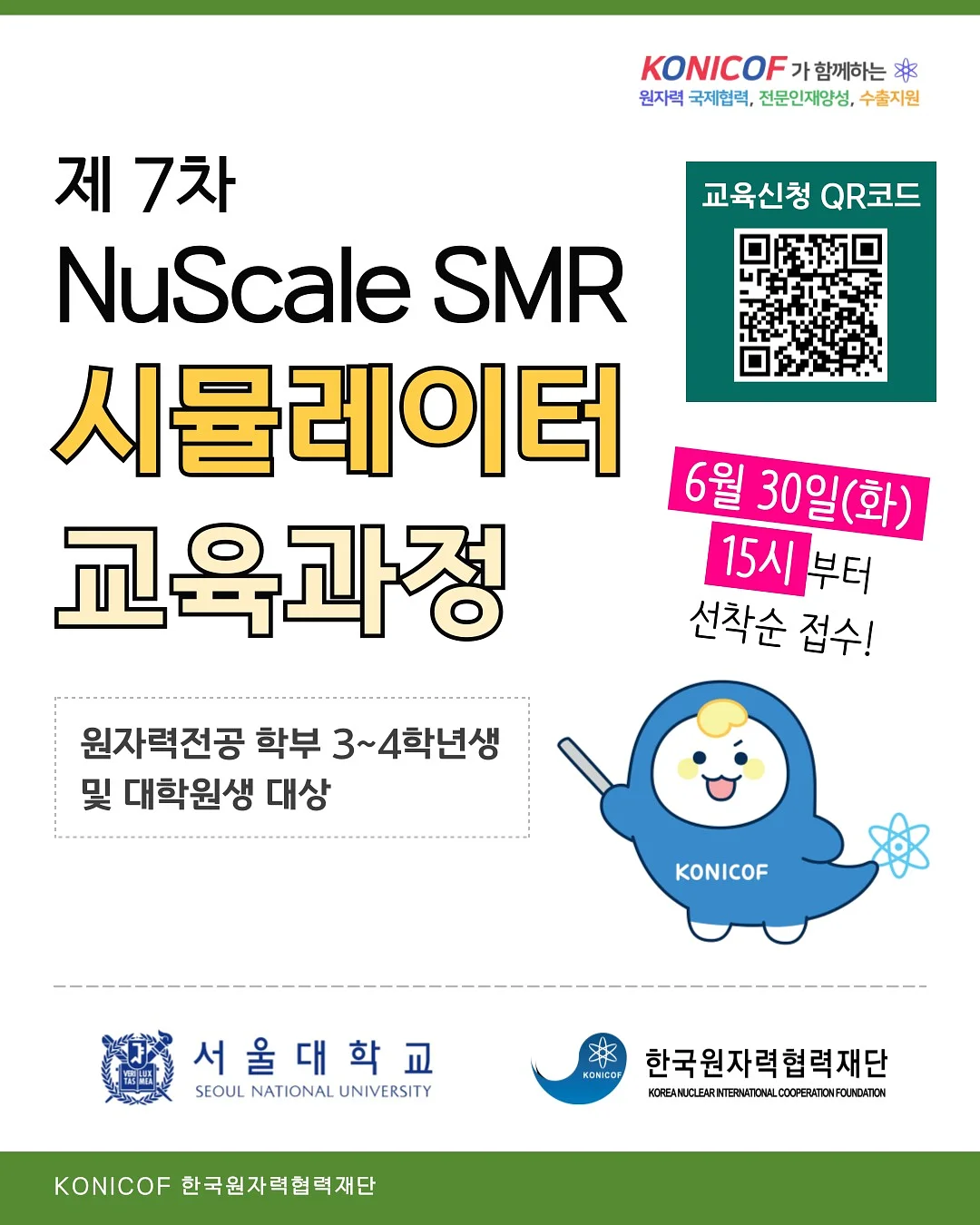 뉴트리코스트 전해질 하이드레이션 파우더 1