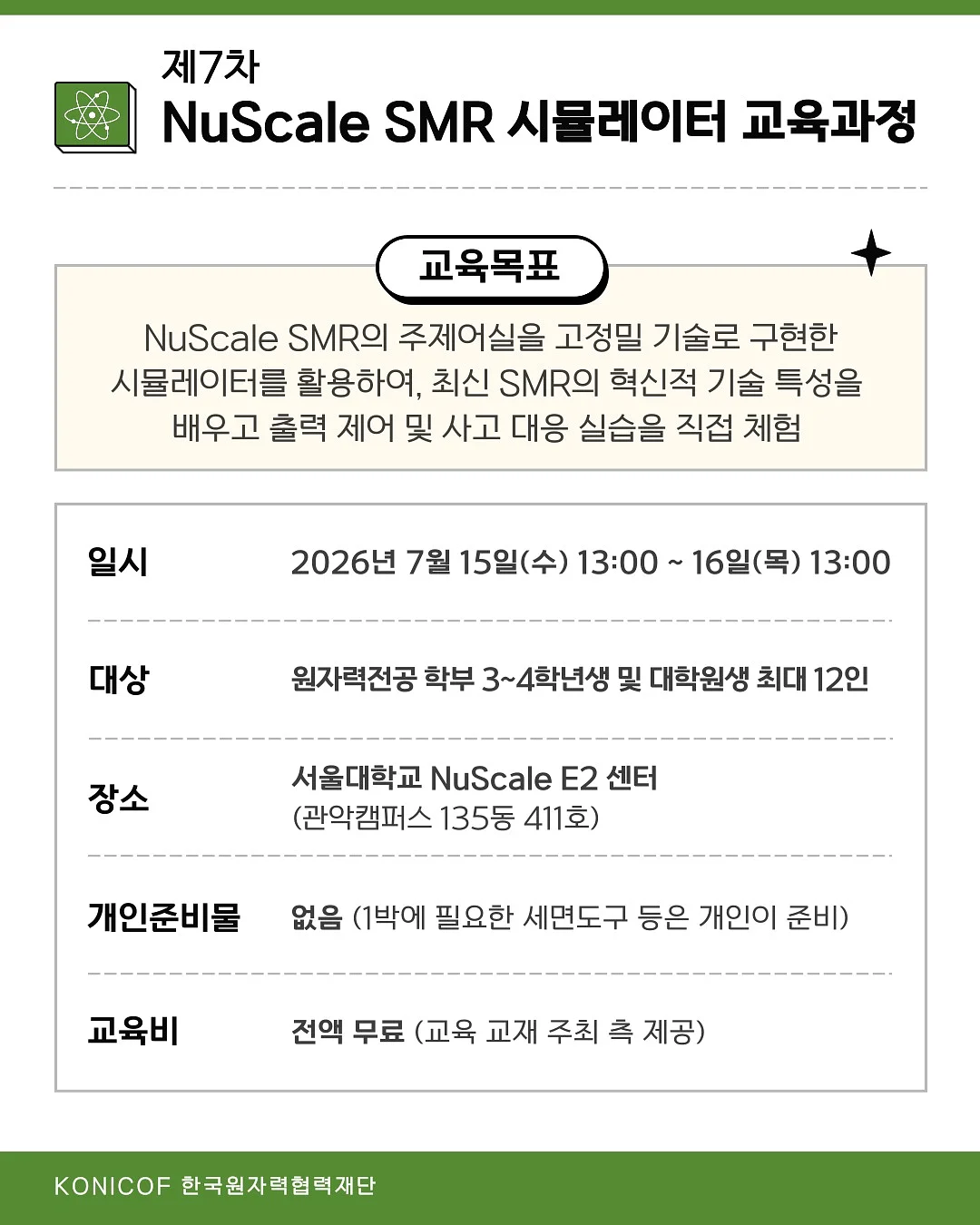 뉴트리코스트 전해질 하이드레이션 파우더 2