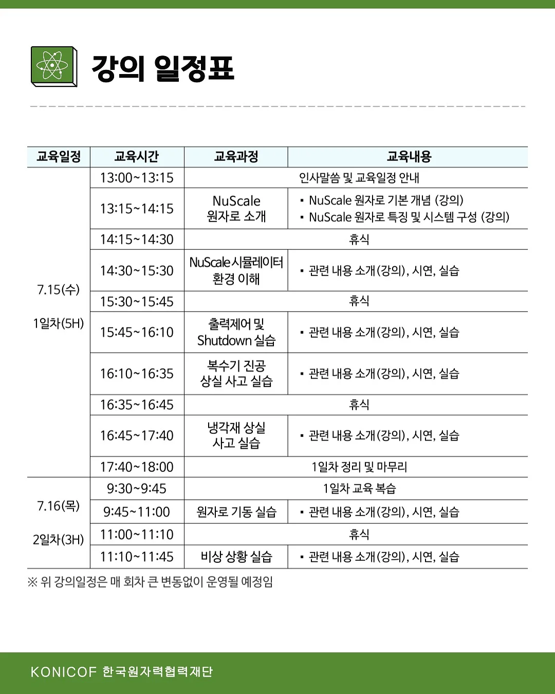 뉴트리코스트 전해질 하이드레이션 파우더 3