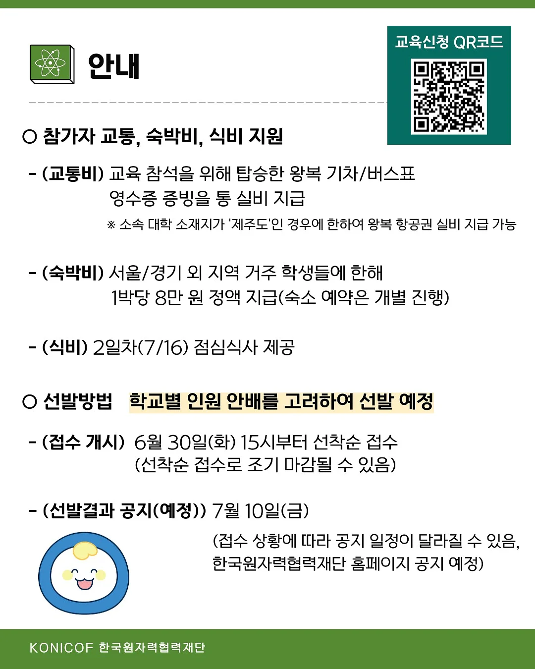 뉴트리코스트 전해질 하이드레이션 파우더 4