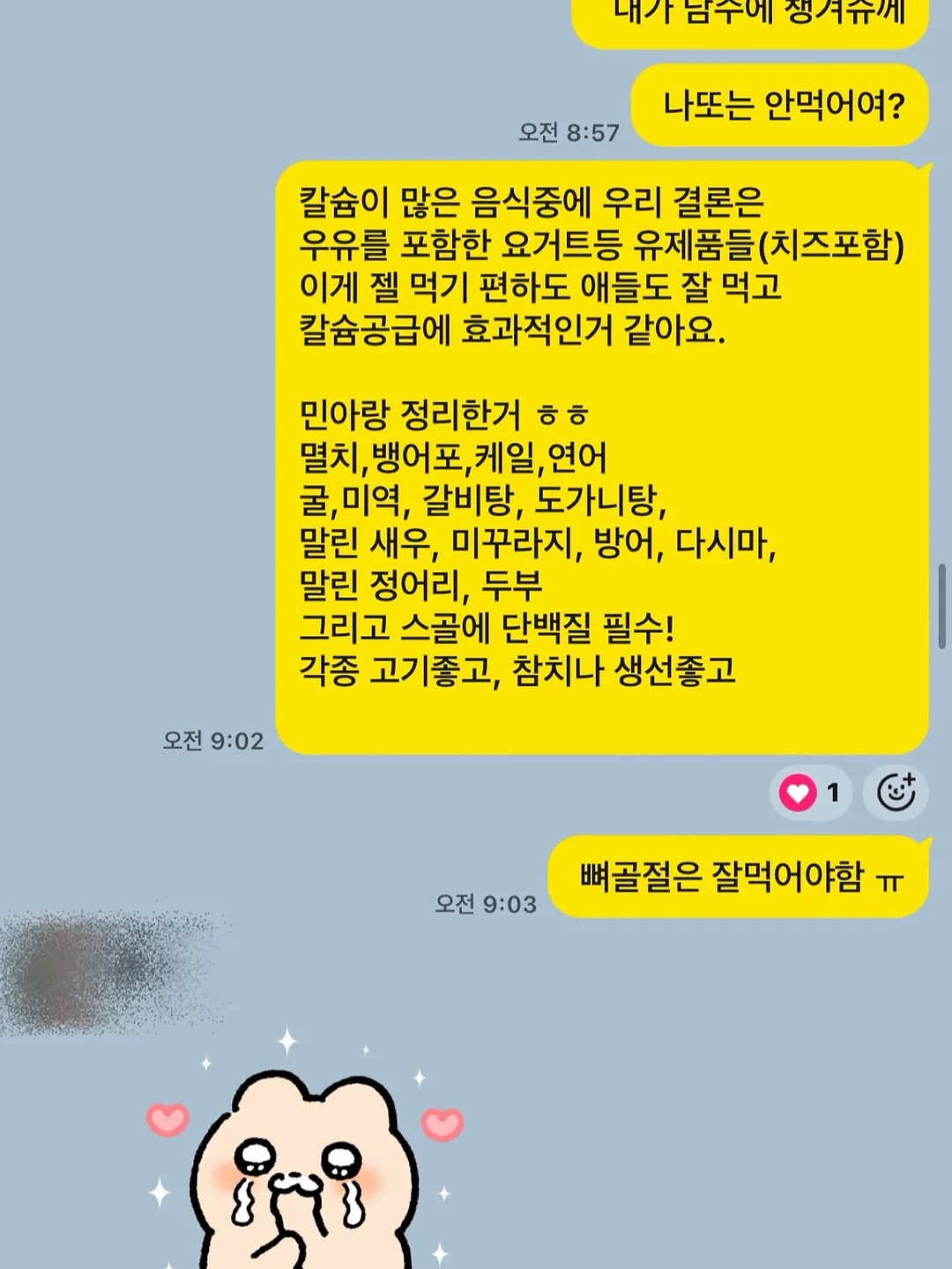 쿠키케이크 10