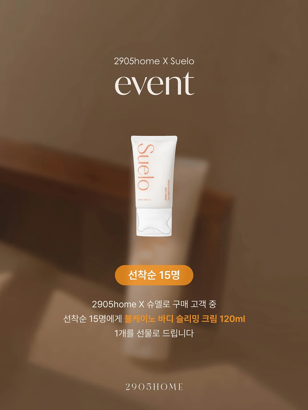 얼음붕대 2