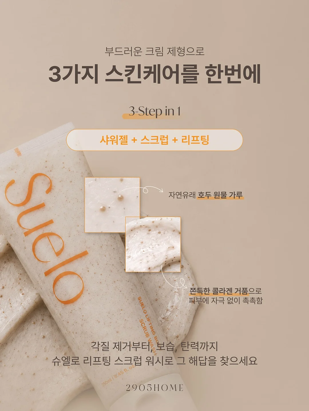얼음붕대 8
