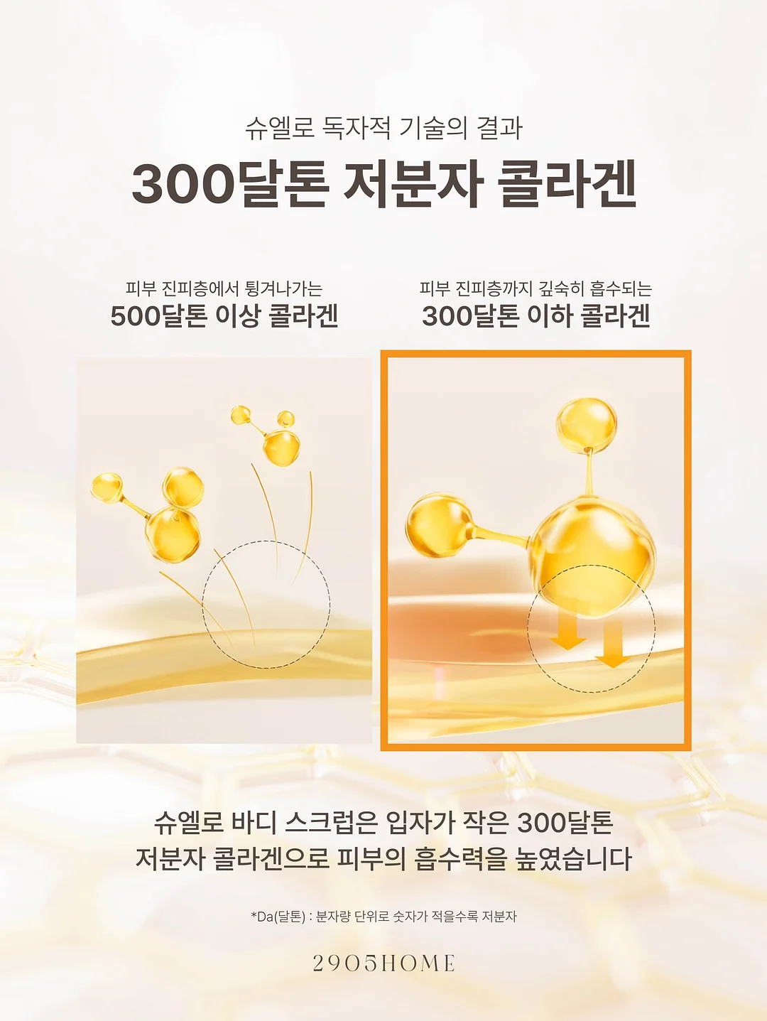 얼음붕대 9