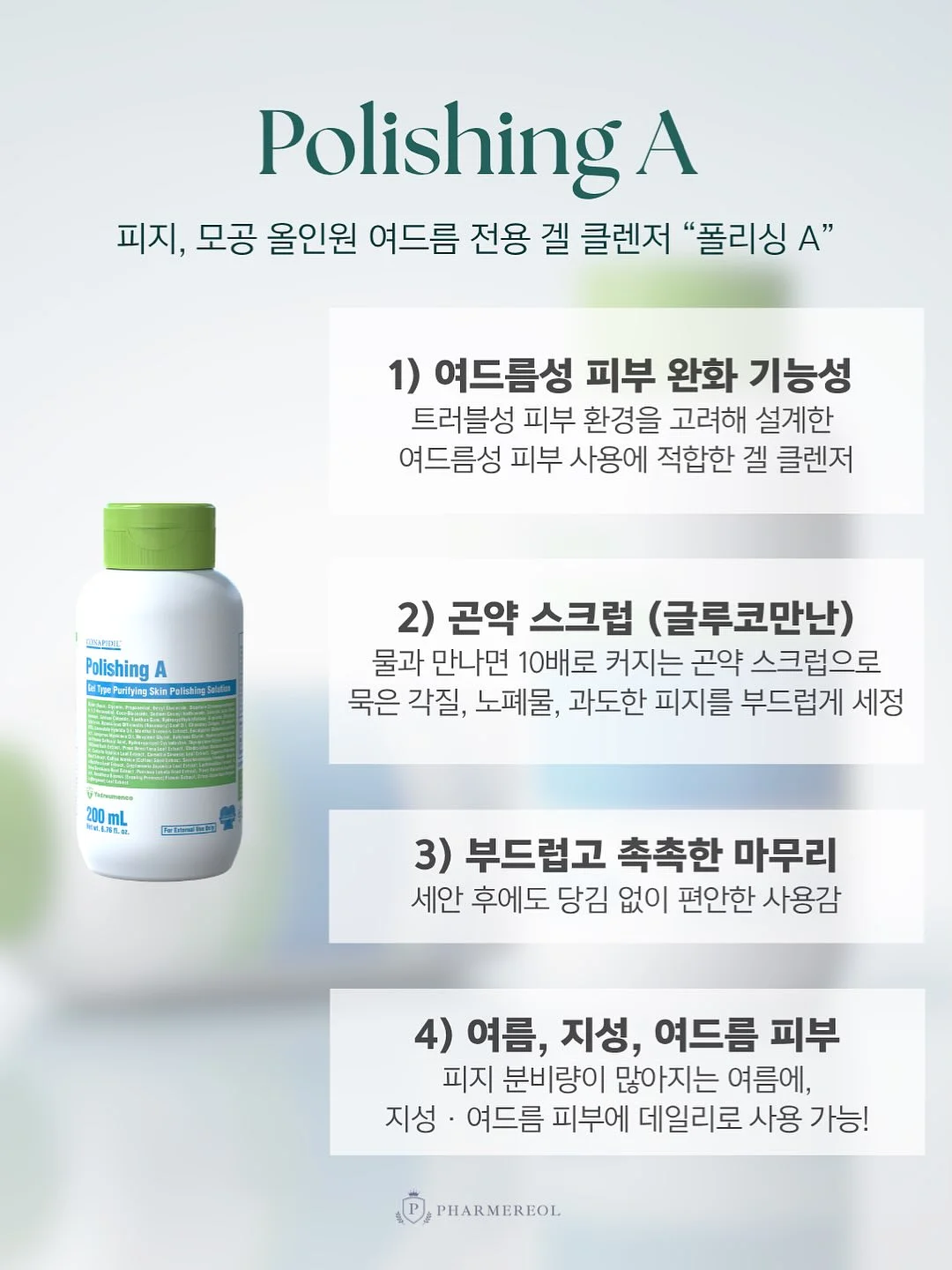 AI 피부진단 4
