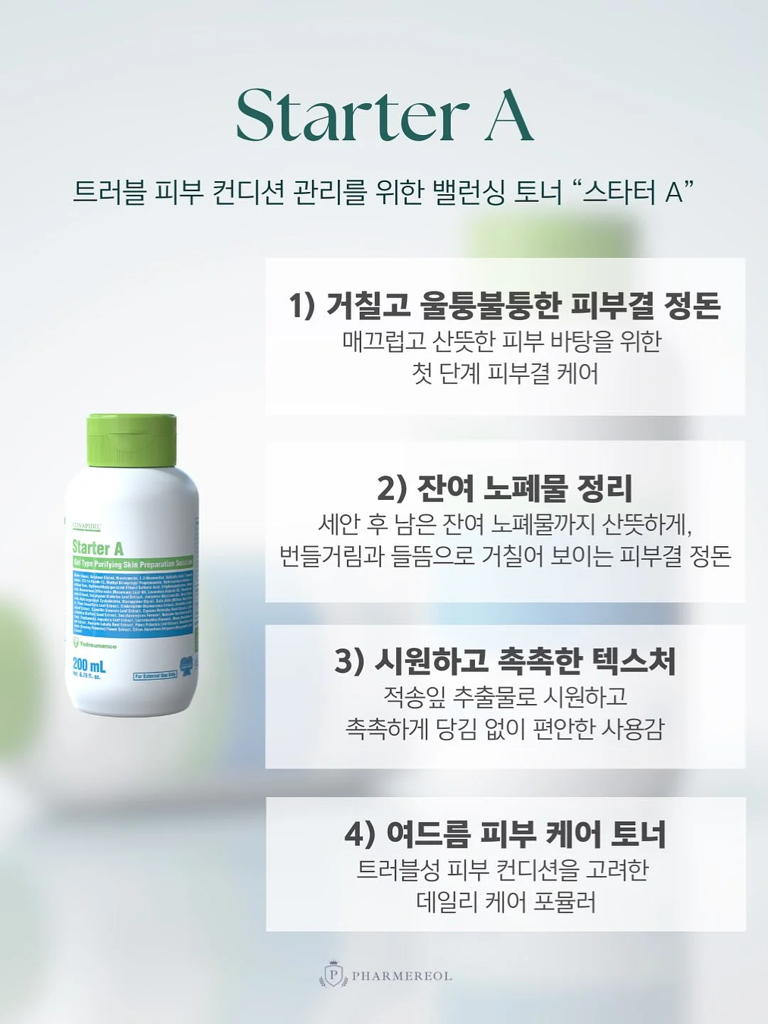 AI 피부진단 7