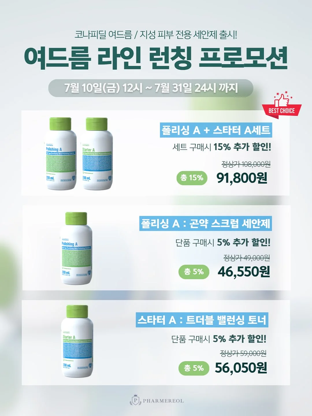 AI 피부진단 10