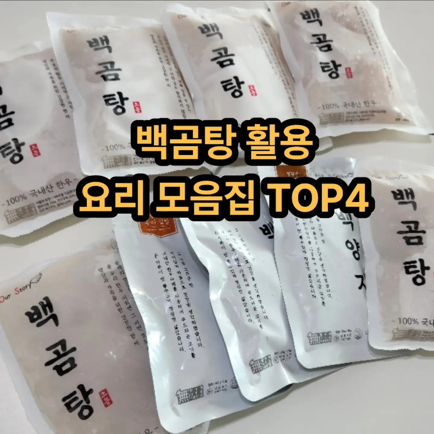 세탁기 클리너 1