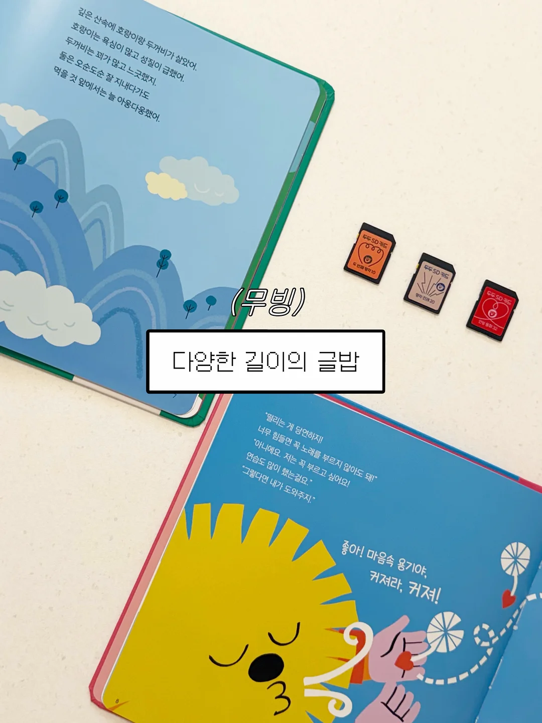 실수 확 줄이는 체크리스트 6