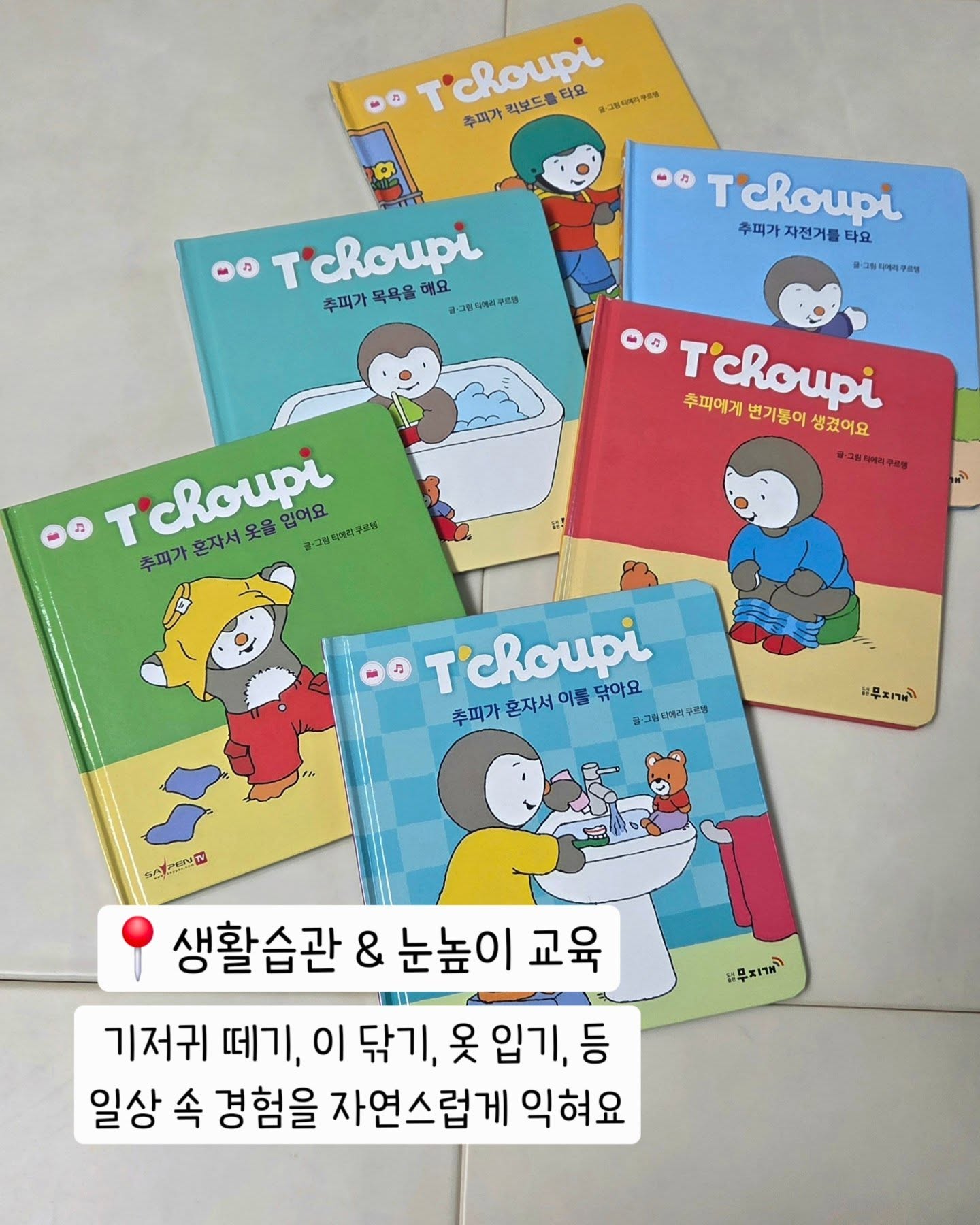 스투시 반팔 남성 상의 6