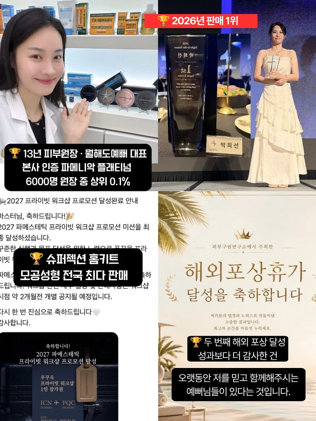 치이카와 마스코트 4
