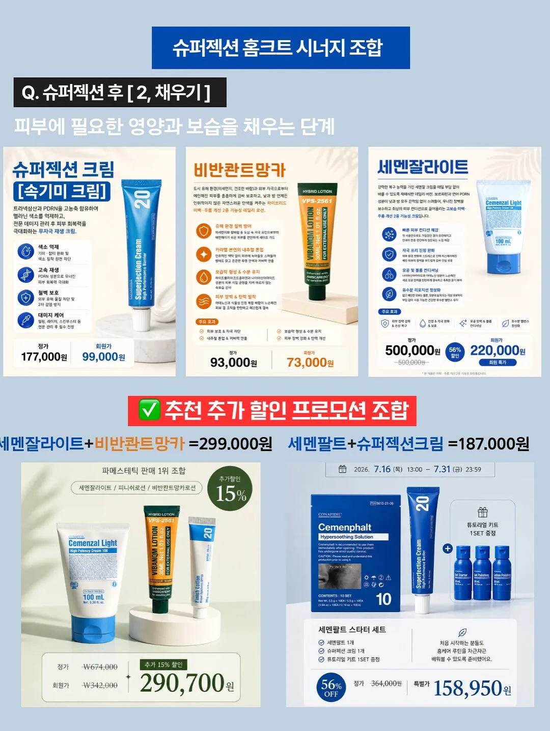 치이카와 마스코트 7