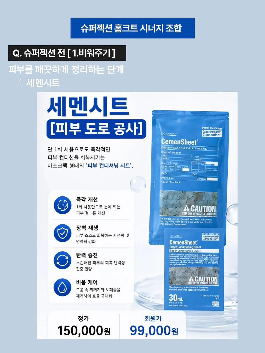 치이카와 마스코트 8