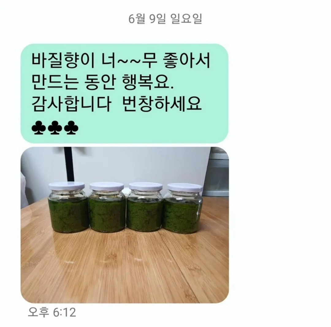 비오틴 8