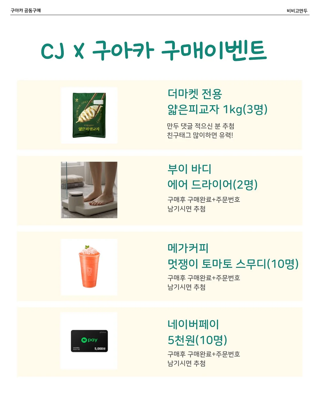 플로/델리 JPST 8