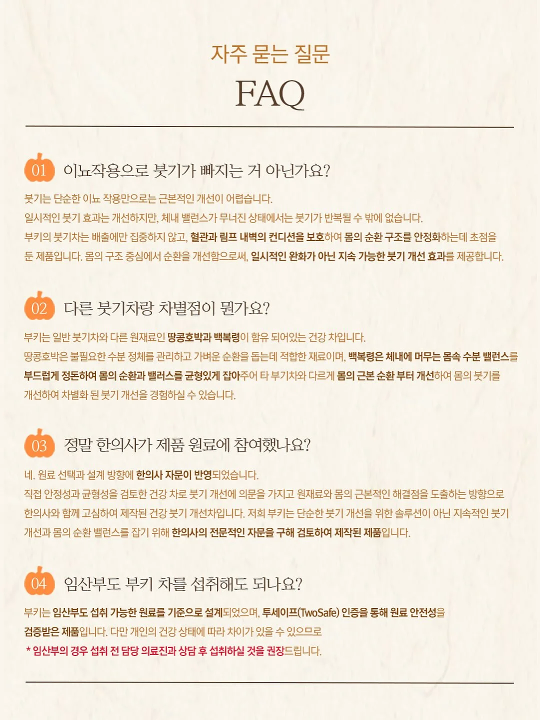 가네모 원도어 8