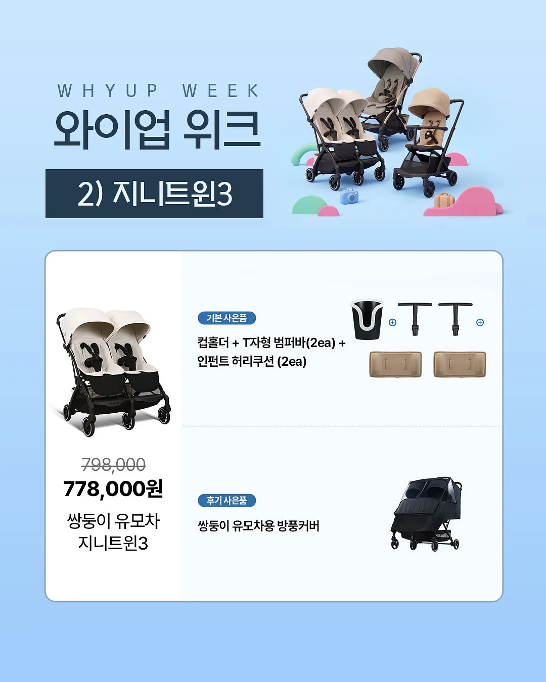 벤시몽 3