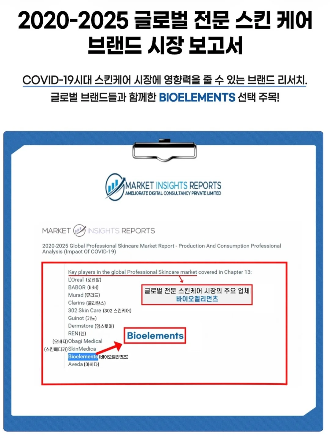 2026 학원트렌드 에듀 페스타 8