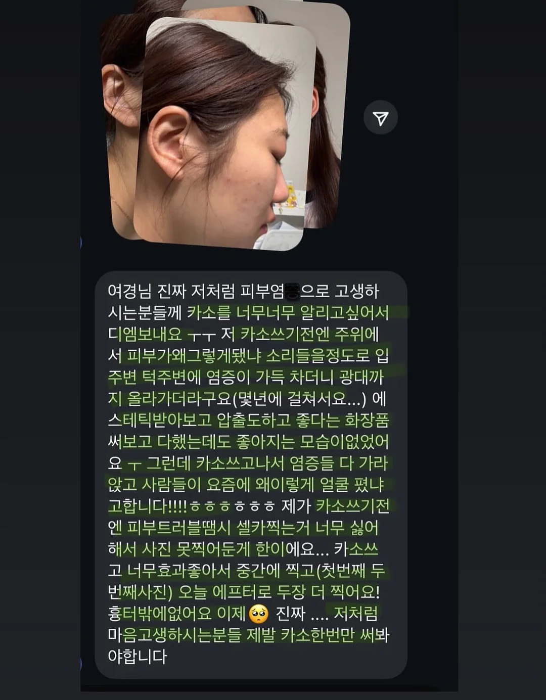 감성교복 1